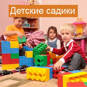 Детские сады Новоаннинского
