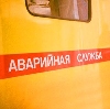 Аварийные службы в Новоаннинском