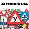 Автошколы в Новоаннинском