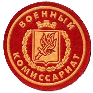 Военкоматы, комиссариаты Новоаннинского